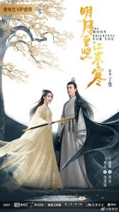 ซีรี่ย์จีน The Moon Brightens For You (2020) จันทราแห่งฤดูหนาว ตอนที่ 1-36 ซับไทย