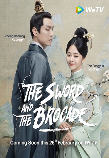 >ซีรี่ย์จีน The Sword and The Brocade (2021) ร้อยรักปักดวงใจ ตอนที่ 1-45 พากย์ไทย