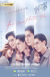 ซีรี่ย์จีน You Complete Me (2020) กุหลาบกลางมรสุม ตอนที่ 1-40 ซับไทย