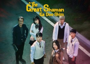 ซีรี่ย์เกาหลี The Great Shaman Ga Doo Shim สาวน้อยแม่มด ตอนที่ 1-12 ซับไทย