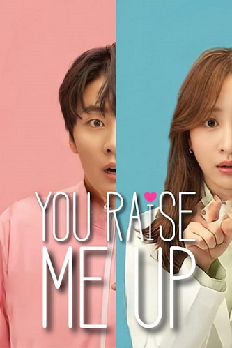 ซีรี่ย์เกาหลี You Raise Me Up (2021) ตอนที่ 1-8 ซับไทย