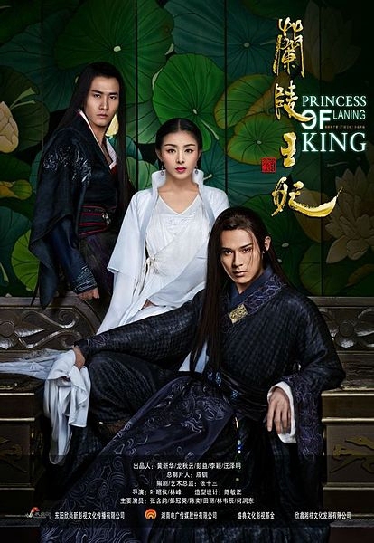 >ซีรี่ย์จีน Princess of Lanling King (2020) ศึกรักลิขิตสวรรค์ ตอนที่ 1-25 พากย์ไทย