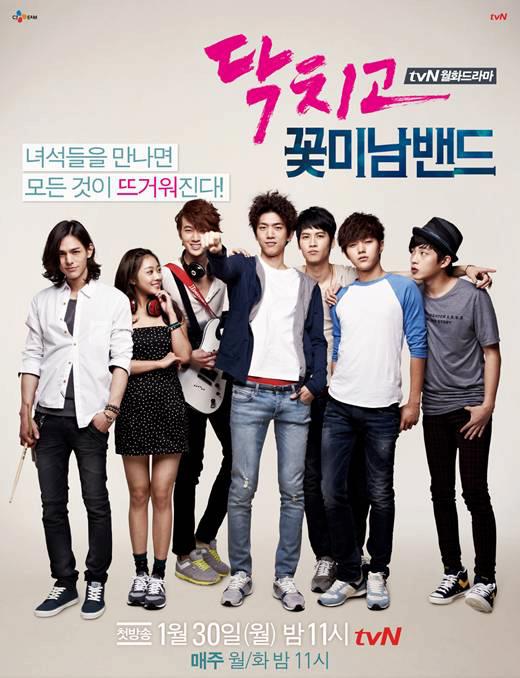 ซีรี่ย์เกาหลี Shut Up Flower Boy Band ร็อกหน้าใส หัวใจเพื่อฝัน ตอนที่ 1-16 พากย์ไทย