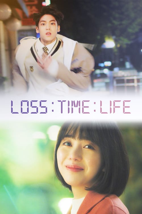 ซีรี่ย์เกาหลี The Last Chance (Loss Time Life) สูญสิ้นเวลา ซับไทย