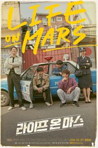 ซีรี่ย์เกาหลี Life on Mars ข้ามเวลามาสืบ ตอนที่ 1-16 ซับไทย
