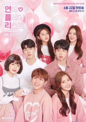 ซีรี่ย์เกาหลี Love Playlist Season 4 ตอนที่ 1-16 ซับไทย