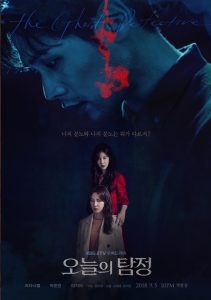 ซีรี่ย์เกาหลี The Ghost Detective (2018) ตอนที่ 1-32 ซับไทย
