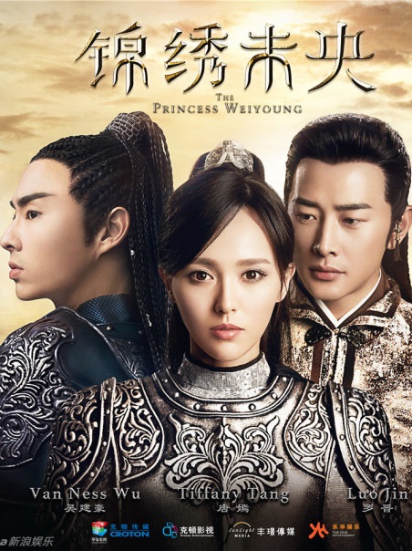 ซีรี่ย์จีน The Princess Weiyoung (2019) องค์หญิงเว่ยหยาง วีรสตรีนักสู้กู้แผ่นดิน พากย์ไทย