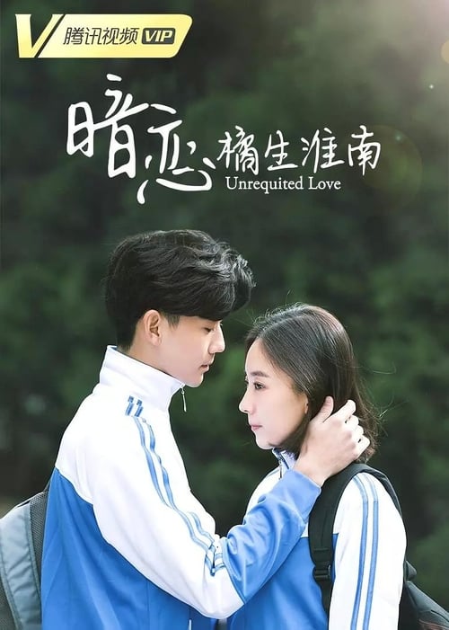 >ซีรี่ย์จีน Unrequited Love (2019) แอบรัก ตอนที่ 1-24 ซับไทย