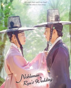 ซีรี่ย์เกาหลี Nobleman Ryu's Wedding เรื่องรักหลอกลวงแบบเฉิ่มๆในโชซอน ตอนที่ 1-8 ซับไทย