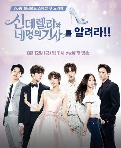 ซีรี่ย์เกาหลี Cinderella and the Four Knights ปิ๊งรักยัยซินเดอเรลล่า ตอนที่ 1-16 พากย์ไทย