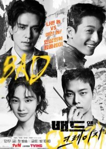 ซีรี่ย์เกาหลี Bad and Crazy (2021) เลว ชั่ว บ้าระห่ำ ตอนที่ 1-12 ซับไทย