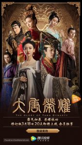 ซีรี่ย์จีน The Glory Of Tang Dynasty (2017) ศึกชิงบัลลังก์ราชวงศ์ถัง ตอนที่ 1-60 ซับไทย