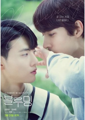 ซีรี่ย์เกาหลี Blueming หนุ่มฮอตปิ๊งหนุ่มอยากฮอต ตอนที่ 1-11 ซับไทย