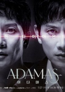 ซีรี่ย์เกาหลี Adamas อดัม ตอนที่ 1-16 ซับไทย