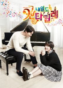 ซีรี่ย์เกาหลี Naeil’s Cantabile สะดุดรักนักเปียโน Season 1 ตอนที่ 1-16 ซับไทย