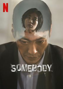 ซีรี่ย์เกาหลี Somebody (2022) แอปรัก แอบฆ่า ตอนที่ 1-8 พากย์ไทย