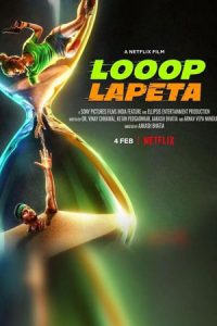 ดูซีรีย์ Looop Lapeta (2022) วันวุ่นเวียนวน ซับไทย HD เต็มเรื่อง ดูฟรี