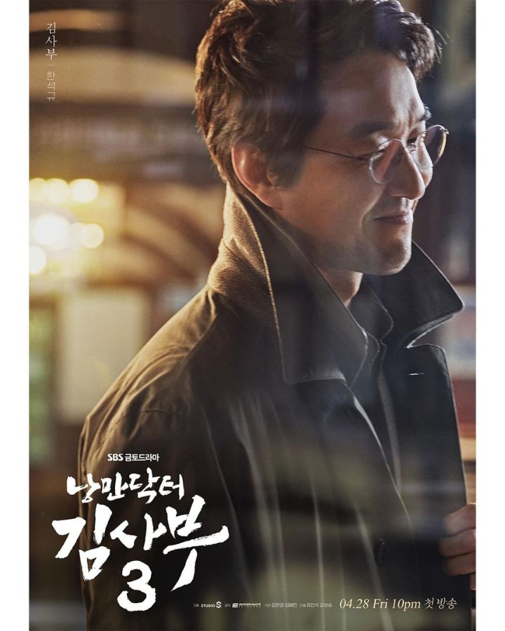 ดูซีรี่ย์เกาหลี Dr. Romantic 3 (2023) ดอกเตอร์โรแมนติก 3 ตอนที่ 1-16 ซับไทย