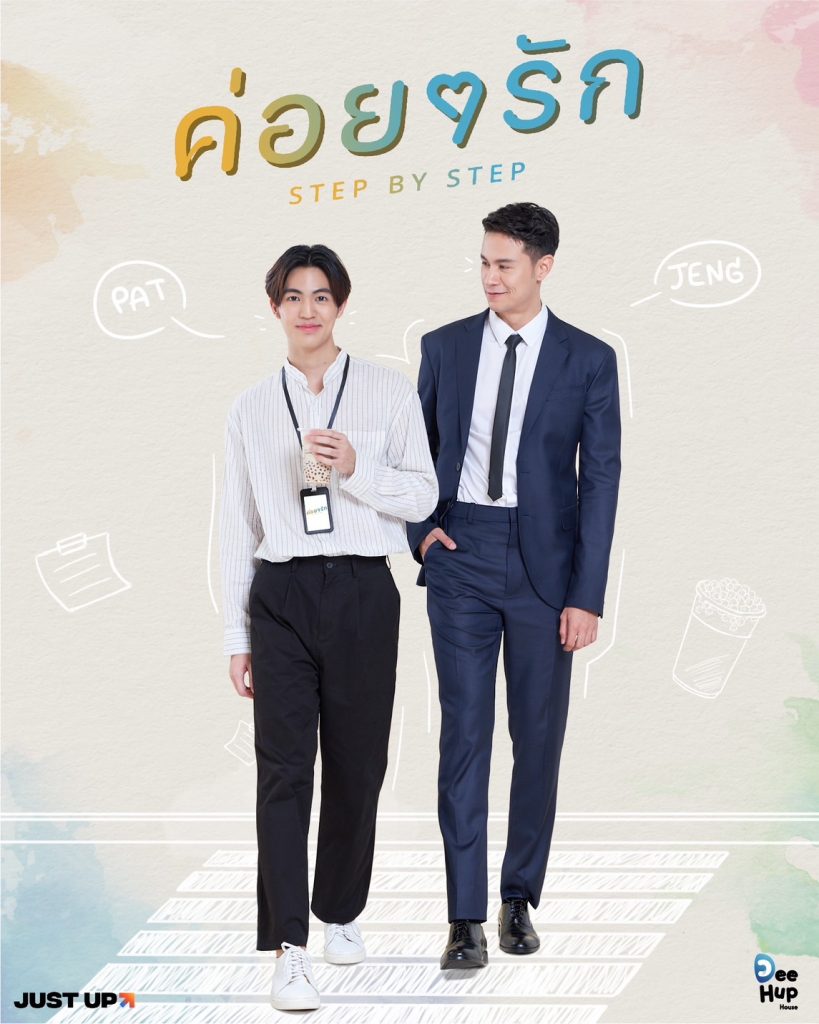 ดูซีรี่ย์ไทย Step By Step (2023) ค่อย ๆ รัก ตอนที่ 1-12 พากย์ไทย
