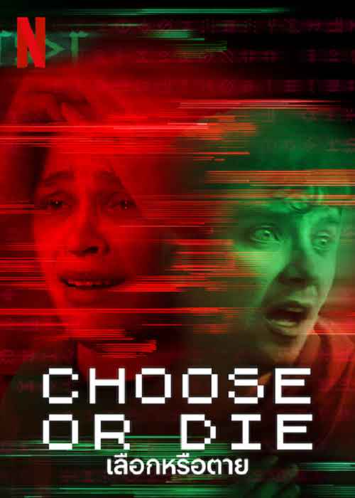 ดูซีรีย์ Choose or Die (2022) เลือกหรือตาย พากย์ไทย HD เต็มเรื่อง ดูฟรี