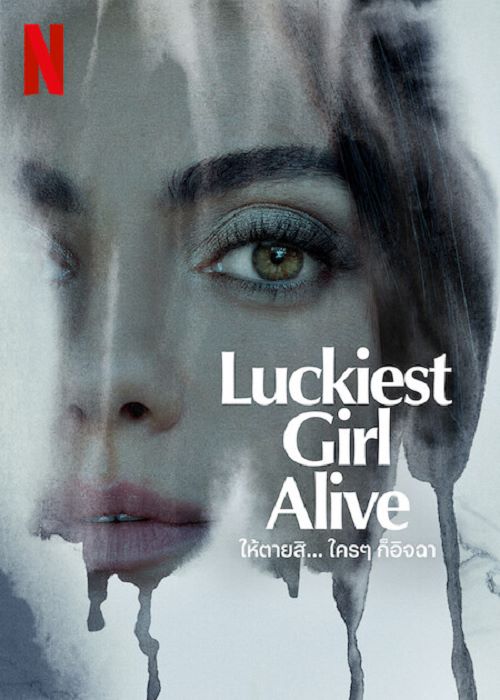ดูซีรีย์ Luckiest Girl Alive (2022) ให้ตายสิ… ใครๆ ก็อิจฉา พากย์ไทย HD เต็มเรื่อง ดูฟรี