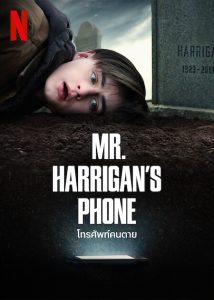 ดูซีรีย์ Mr. Harrigan’s Phone (2022) โทรศัพท์คนตาย พากย์ไทย HD เต็มเรื่อง ดูฟรี