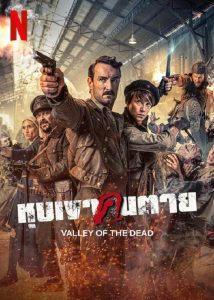 ดูซีรีย์ Valley of the Dead (Malnazidos) (2022) หุบเขาคนตาย ซับไทย HD เต็มเรื่อง ดูฟรี