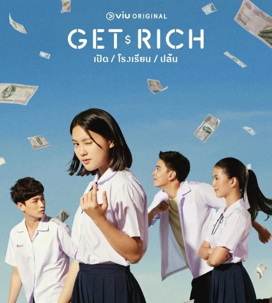 ดูซีรี่ย์ไทย Get Rich (2023) เปิด โรงเรียน ปล้น ตอนที่ 1-14 พากย์ไทย
