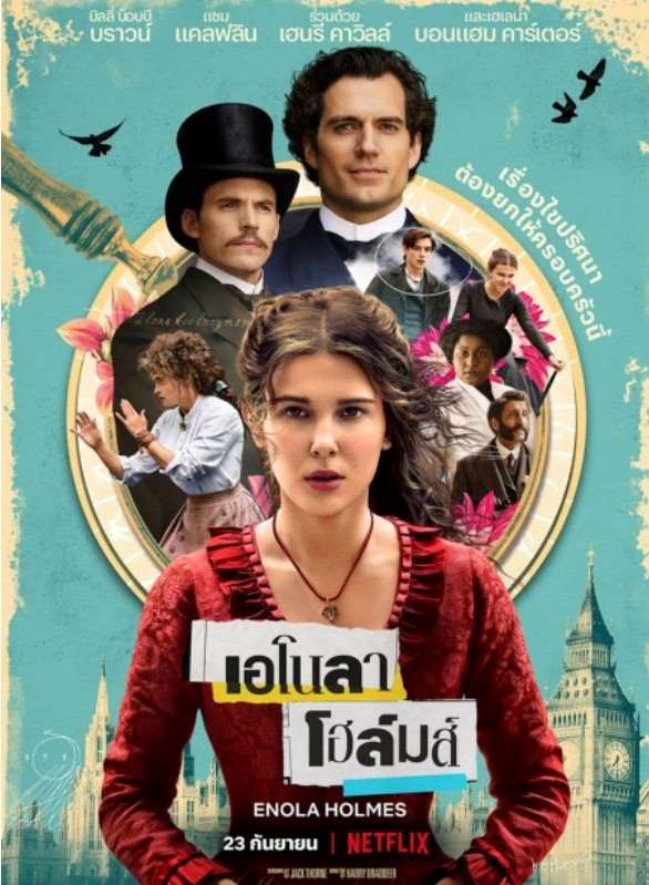 ดูซีรีย์ Enola Holmes (2020) เอโนลา โฮล์มส์ พากย์ไทย HD เต็มเรื่อง ดูฟรี