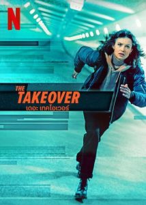 ดูซีรีย์ The Takeover (2022) เดอะ เทคโอเวอร์ พากย์ไทย HD เต็มเรื่อง ดูฟรี