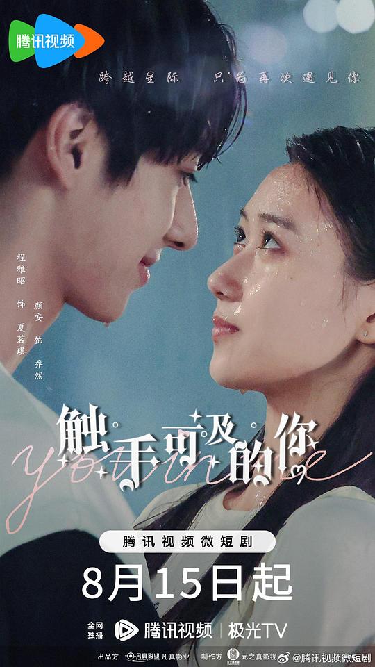 ดูซีรี่ย์จีน You in Me (2023) ภารกิจลับรักต่างดาว ตอนที่ 1-16 ซับไทย